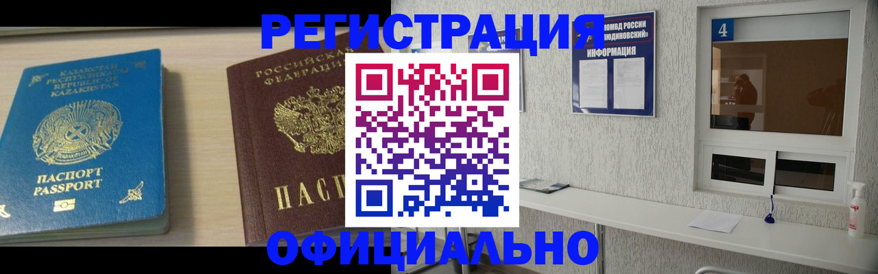 временная прописка в Богучаре