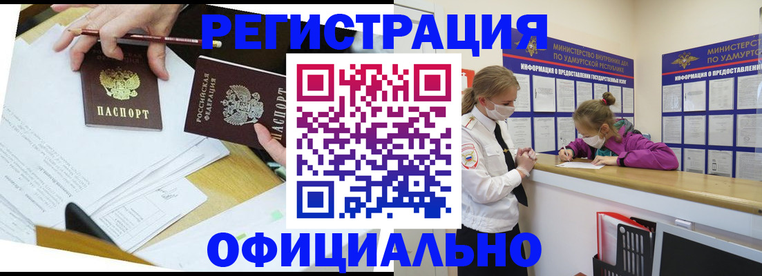 временная регистрация поиск в Богучаре
